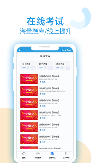 截图4